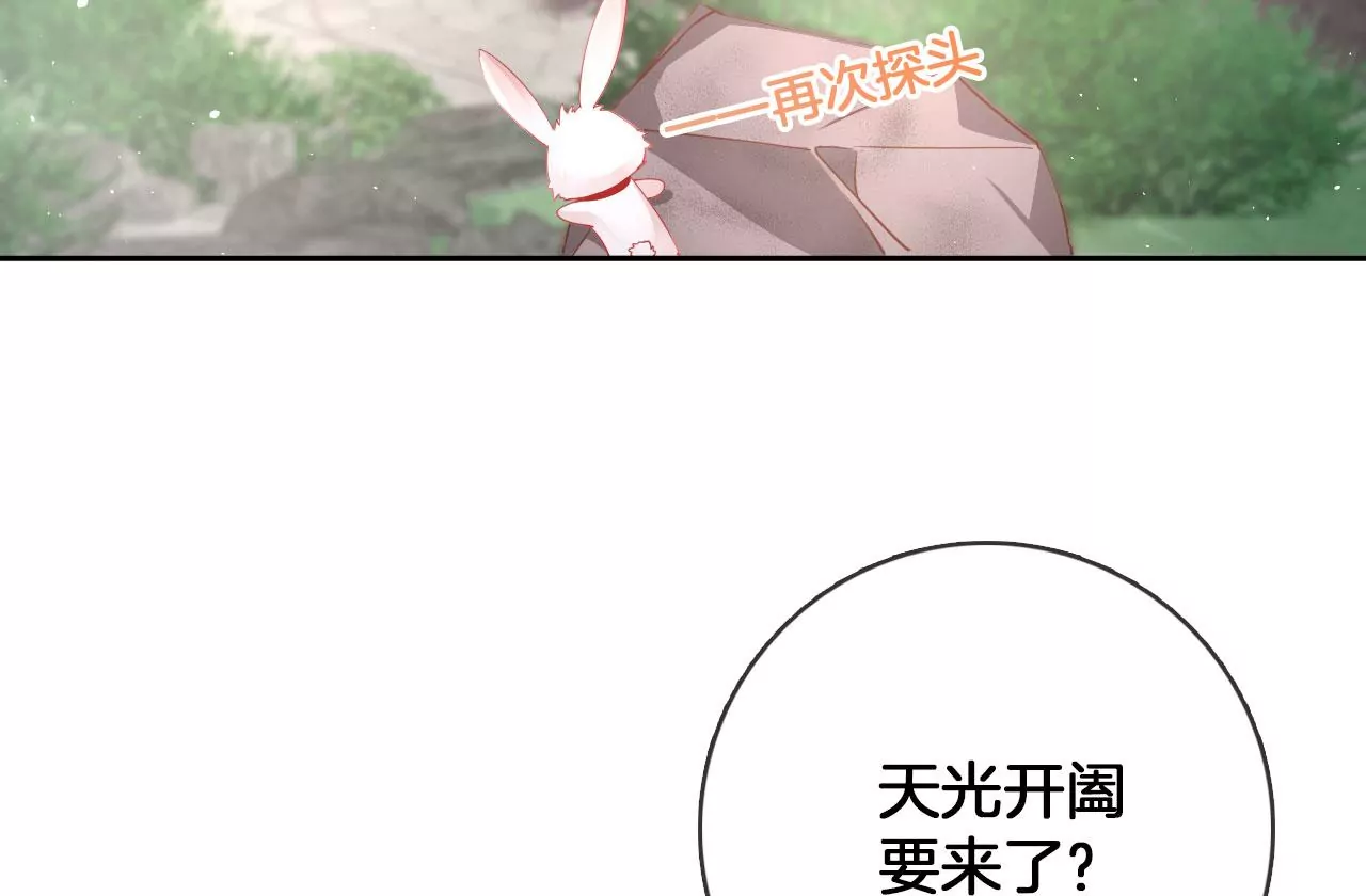 🍣天下无双 第31话 穷狐狸 第7页