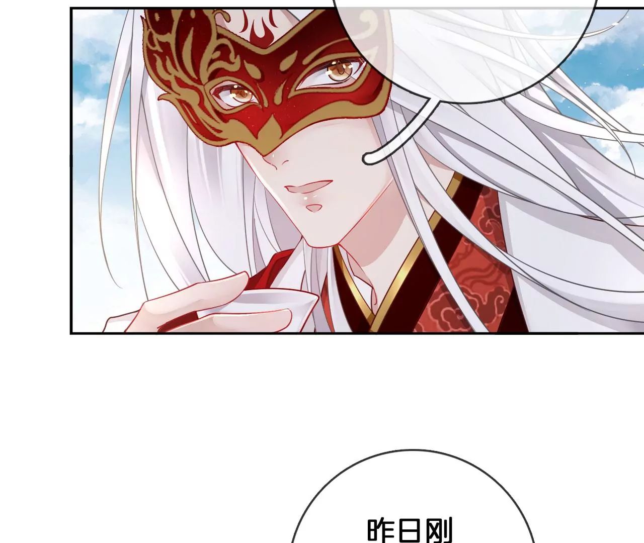 🍣天下无双 第31话 穷狐狸 第8页