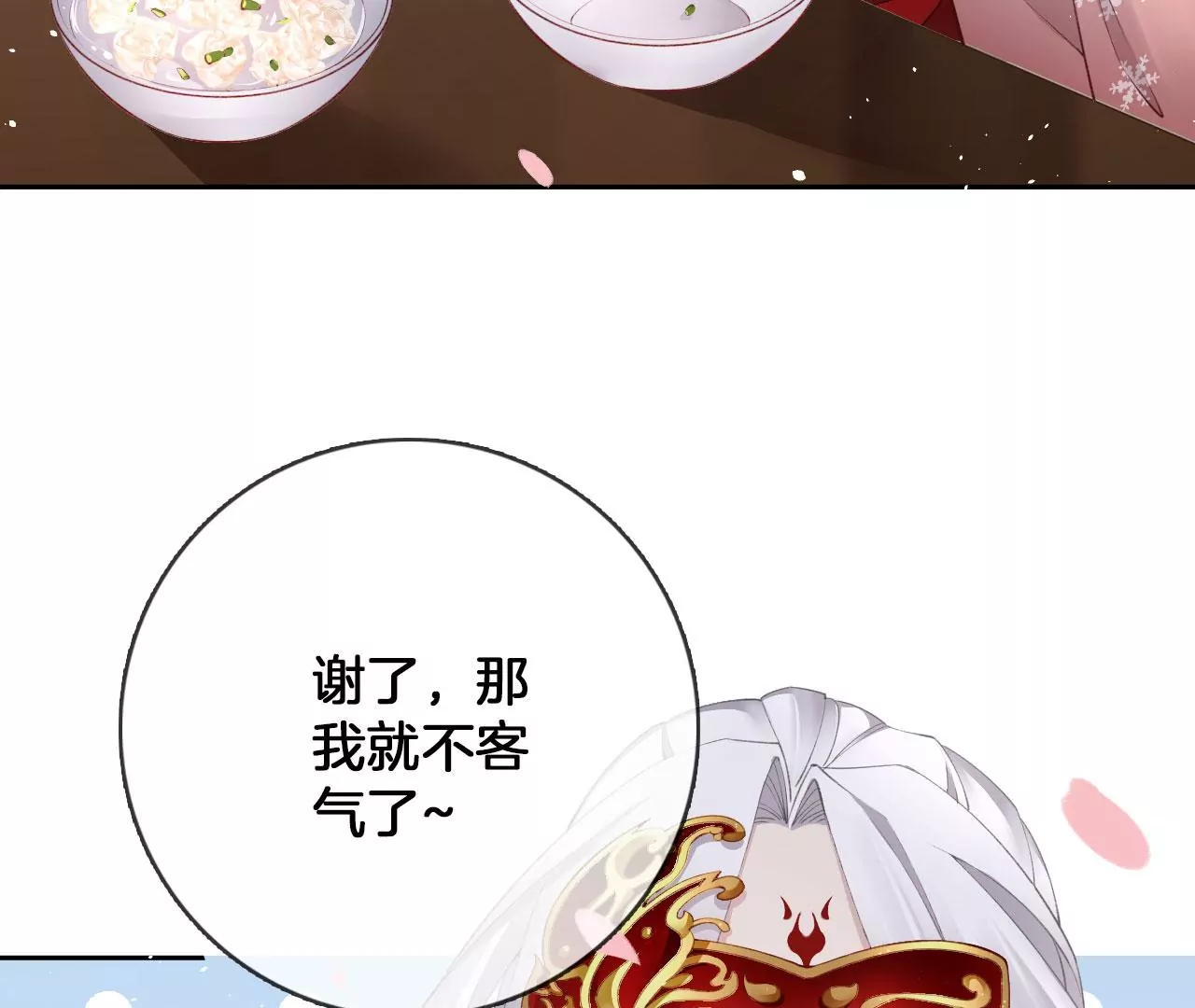 🍣天下无双 第33话 鉴伪镜创始人 第12页