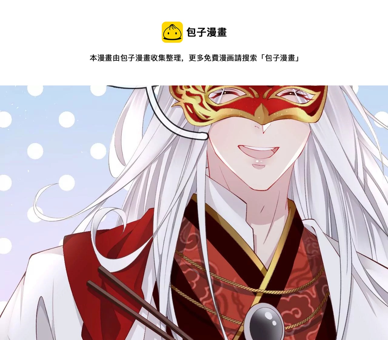 🍣天下无双 第33话 鉴伪镜创始人 第13页