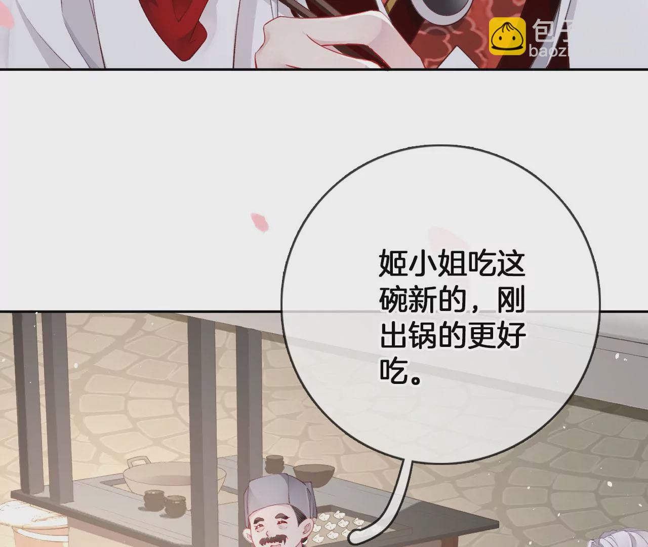 🍣天下无双 第33话 鉴伪镜创始人 第14页