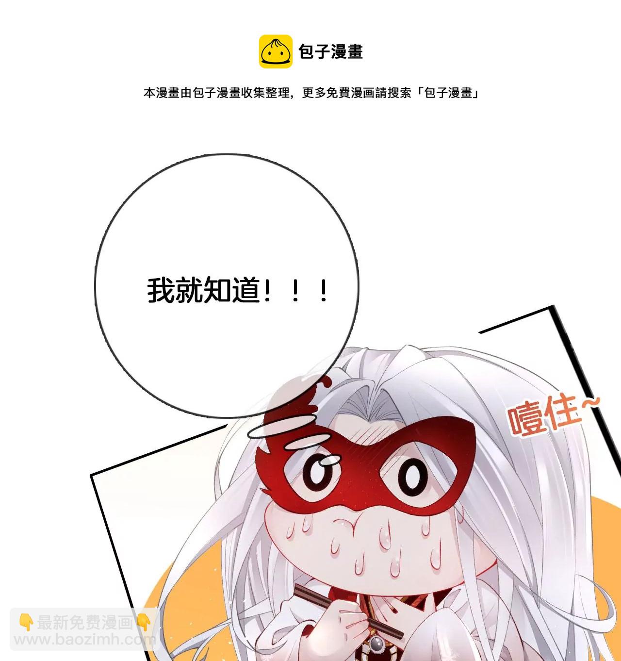 🍣天下无双 第33话 鉴伪镜创始人 第21页