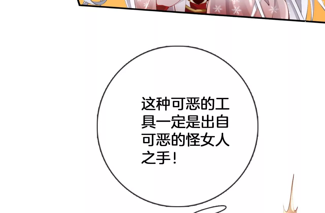 🍣天下无双 第33话 鉴伪镜创始人 第22页