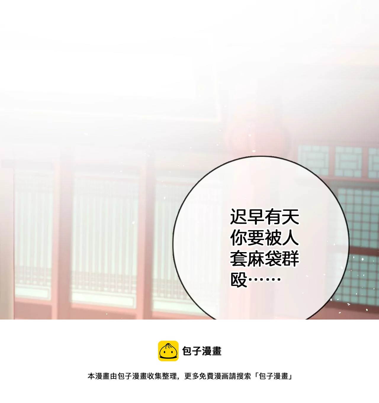 🍣天下无双 第33话 鉴伪镜创始人 第25页