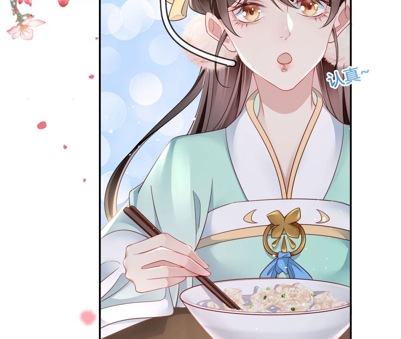 🍣天下无双 第33话 鉴伪镜创始人 第28页