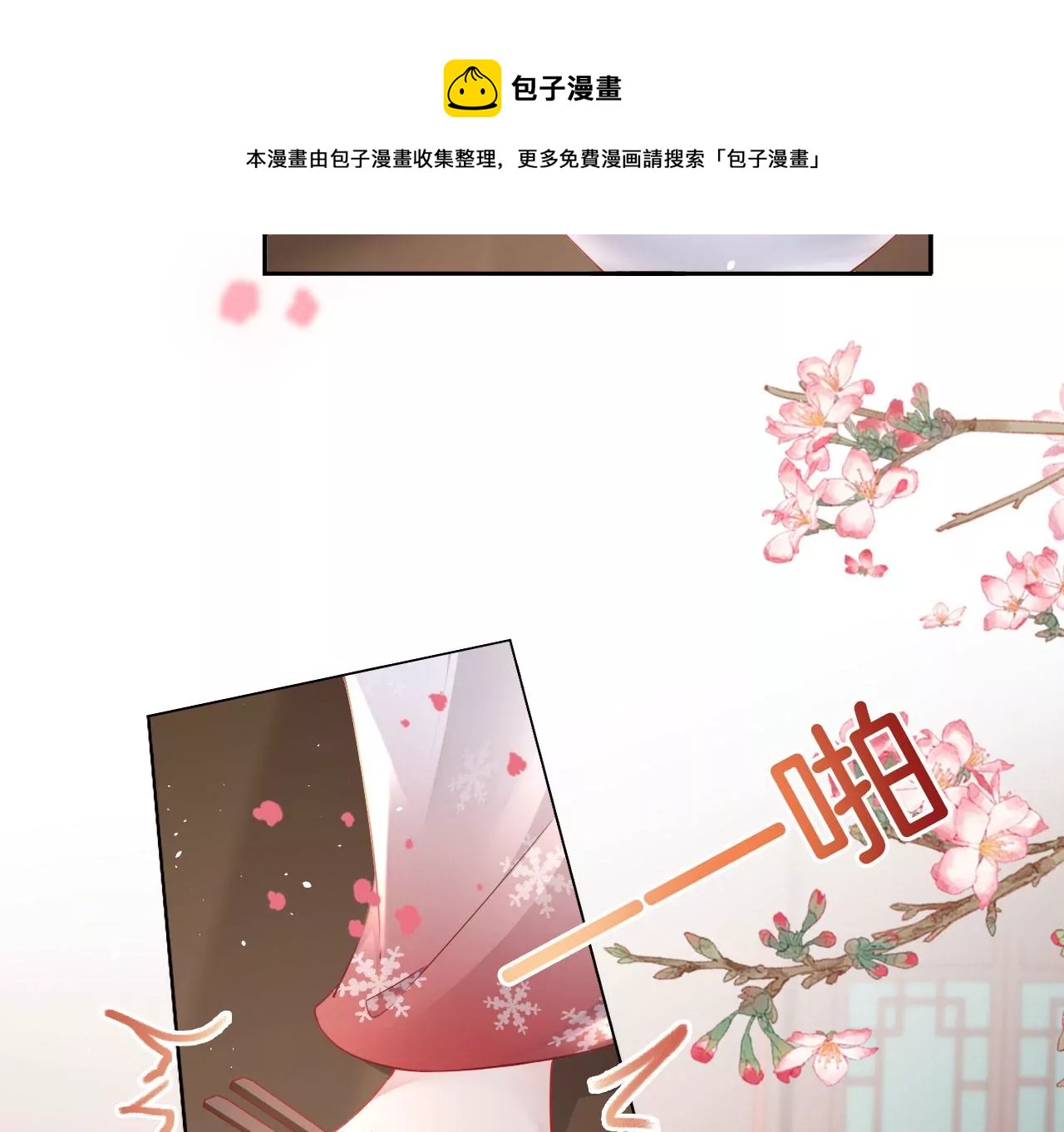 🍣天下无双 第33话 鉴伪镜创始人 第29页