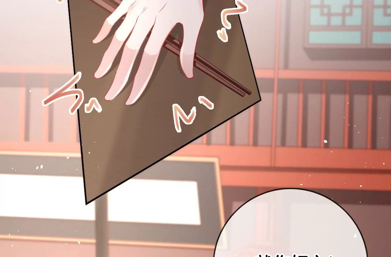 🍣天下无双 第33话 鉴伪镜创始人 第30页