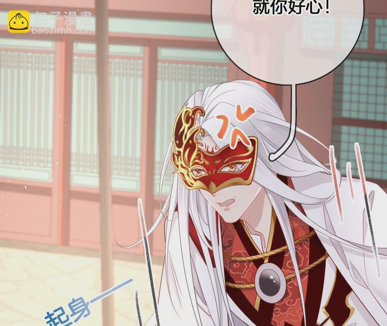 🍣天下无双 第33话 鉴伪镜创始人 第31页