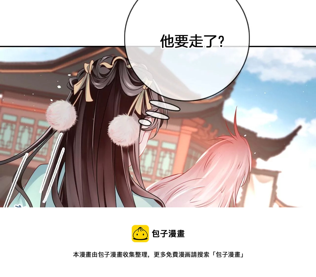 🍣天下无双 第33话 鉴伪镜创始人 第33页