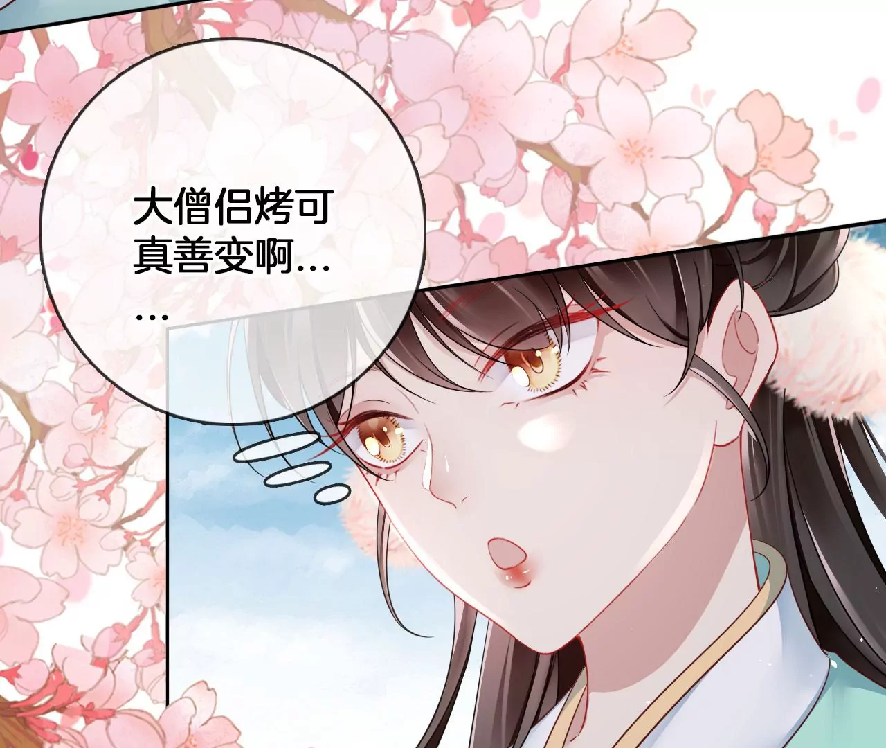 🍣天下无双 第33话 鉴伪镜创始人 第35页
