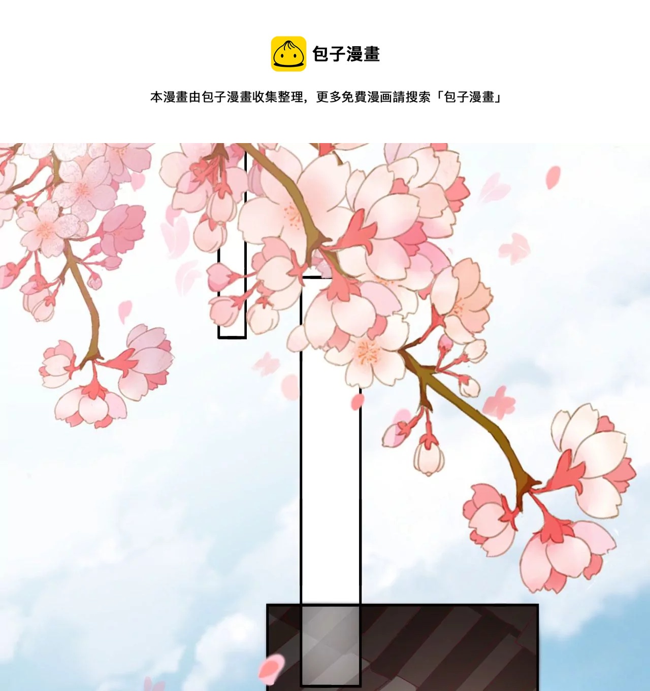 🍣天下无双 第33话 鉴伪镜创始人 第37页