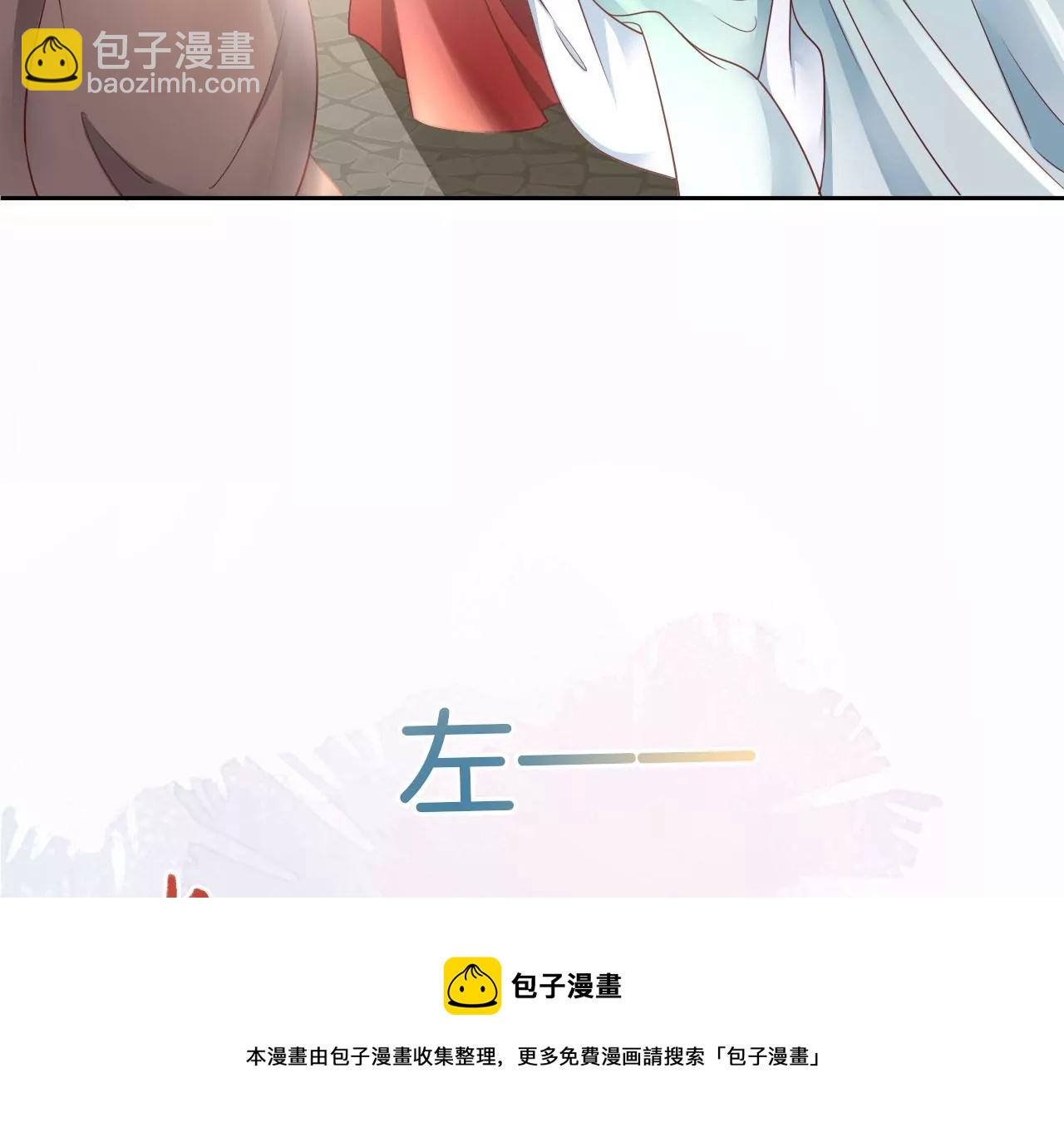 🍣天下无双 第33话 鉴伪镜创始人 第41页