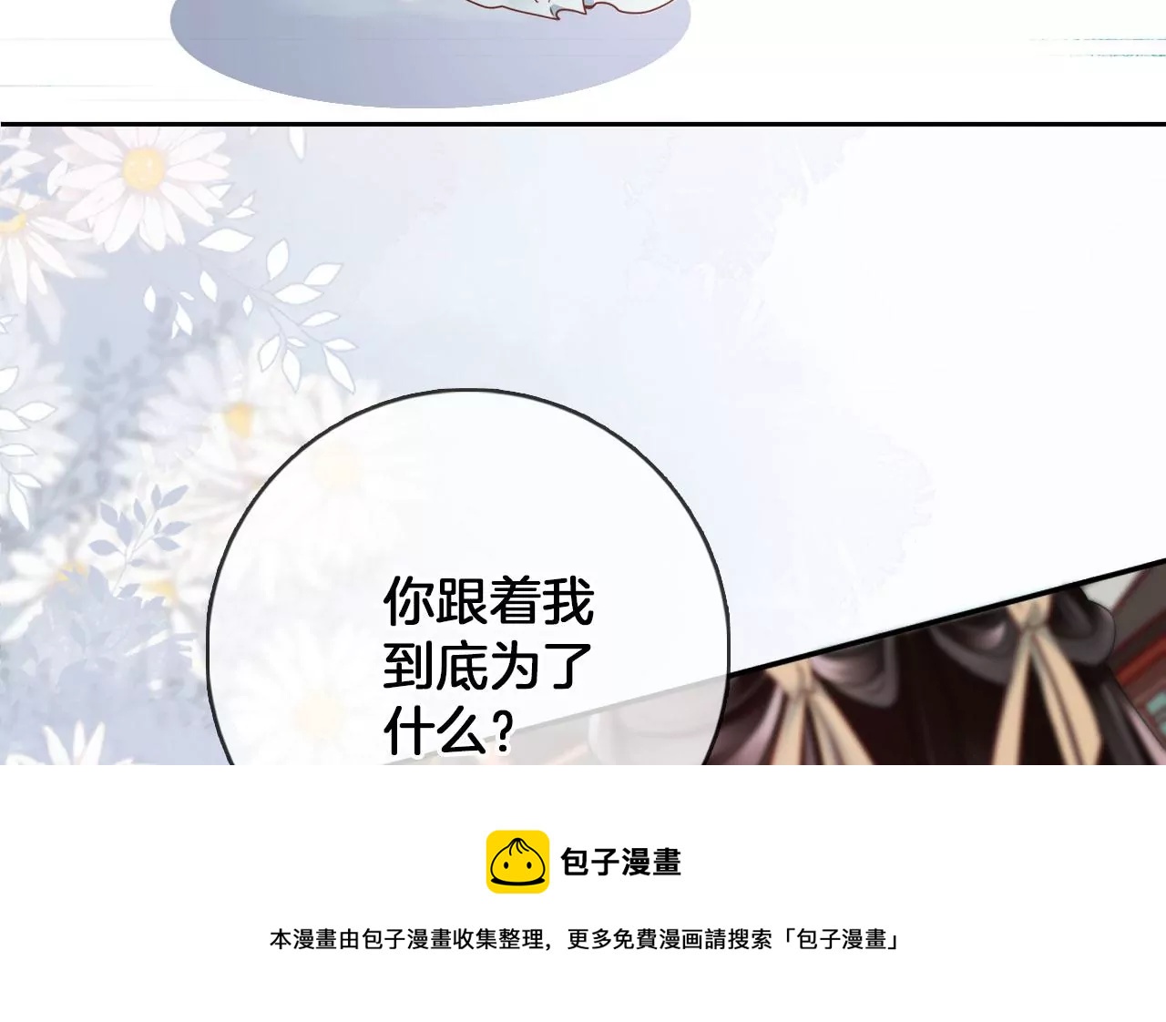 🍣天下无双 第33话 鉴伪镜创始人 第45页