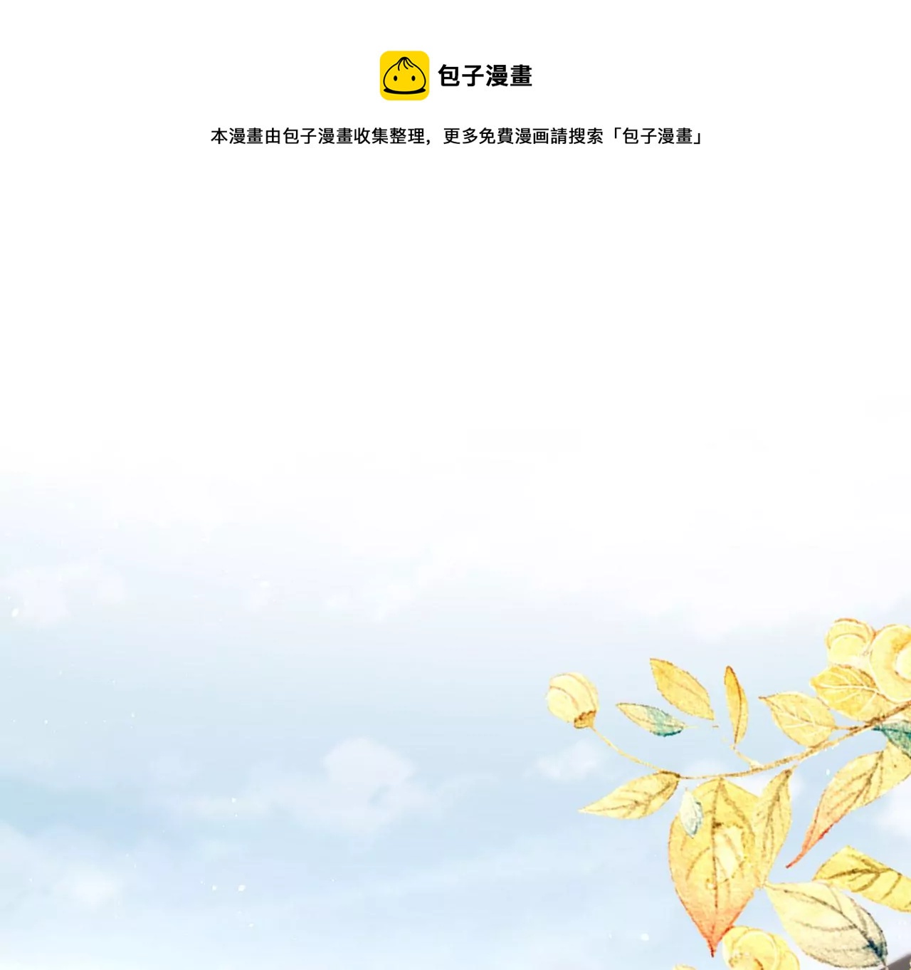 🍣天下无双 第33话 鉴伪镜创始人 第49页
