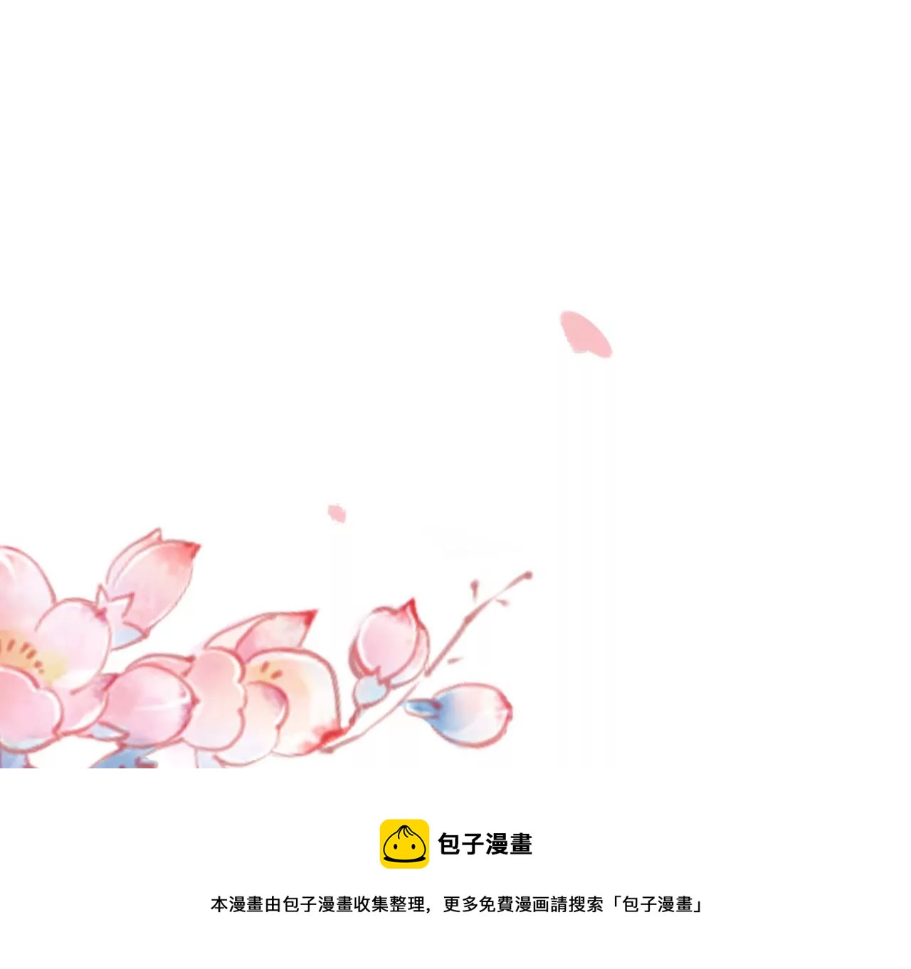 🍣天下无双 第33话 鉴伪镜创始人 第5页