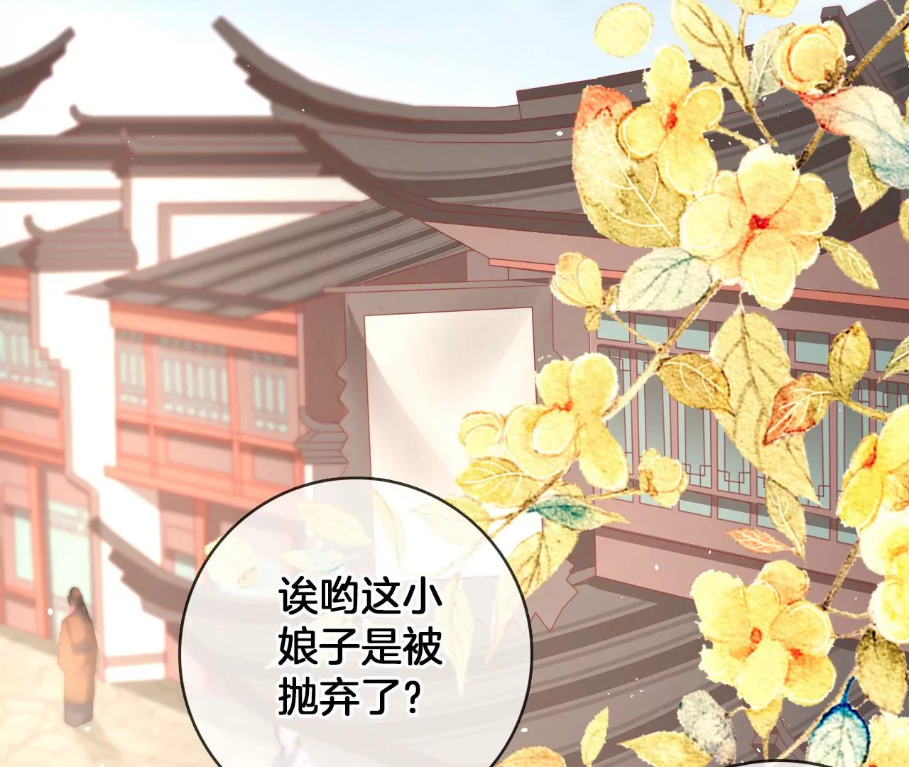 🍣天下无双 第33话 鉴伪镜创始人 第50页