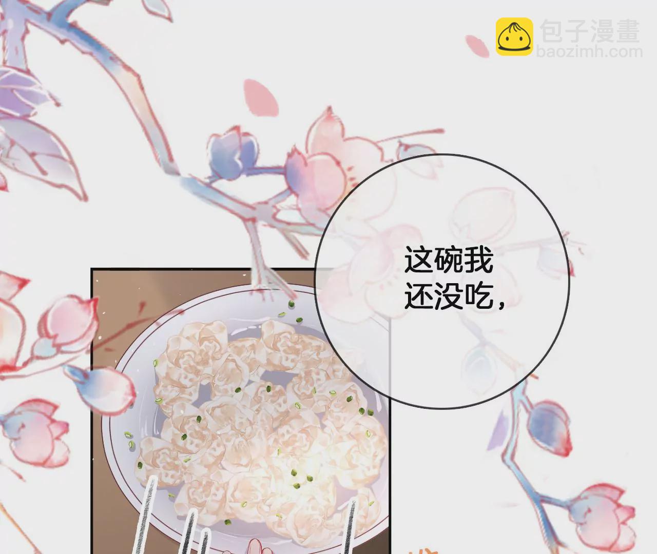 🍣天下无双 第33话 鉴伪镜创始人 第6页