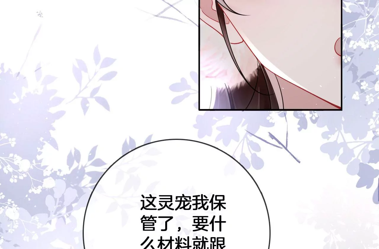 🍣天下无双 第35话 难哄 第10页