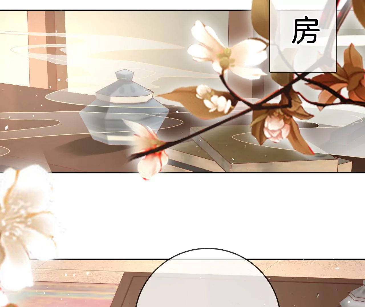 🍣天下无双 第35话 难哄 第14页