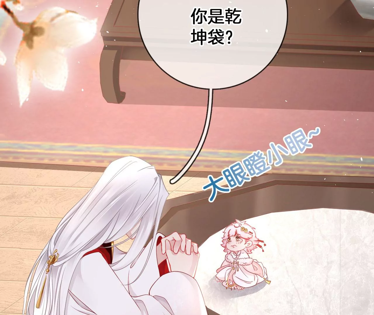 🍣天下无双 第35话 难哄 第15页