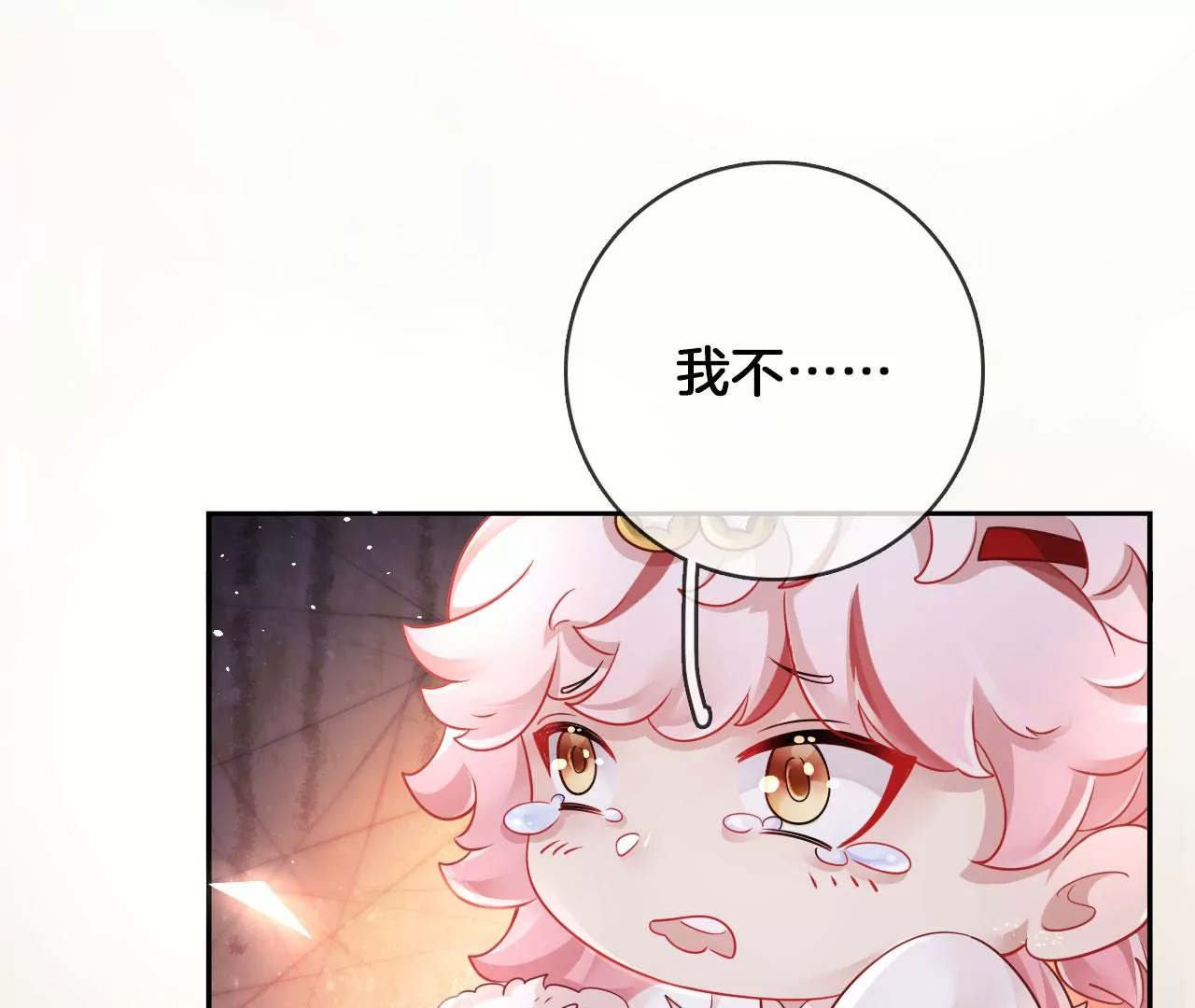🍣天下无双 第35话 难哄 第18页