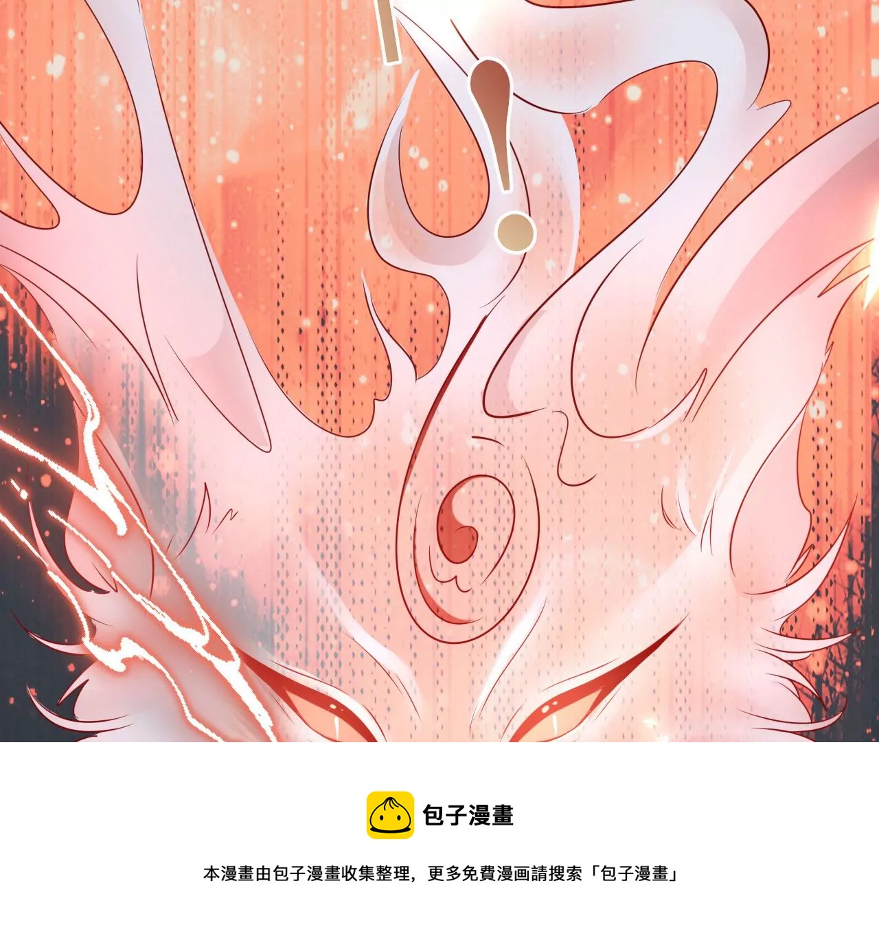 🍣天下无双 第35话 难哄 第21页