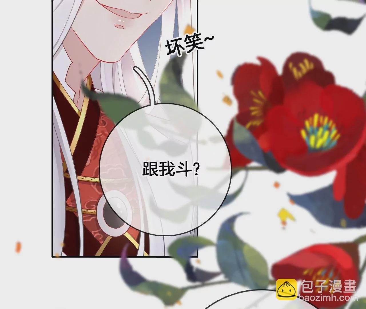 🍣天下无双 第35话 难哄 第28页