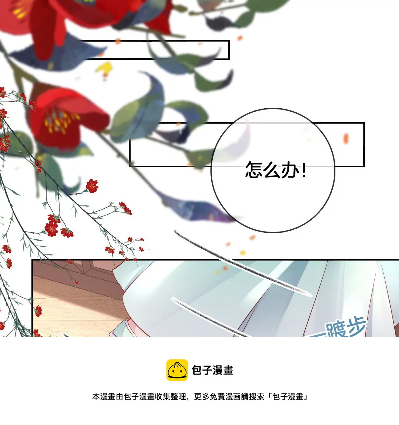 🍣天下无双 第35话 难哄 第33页