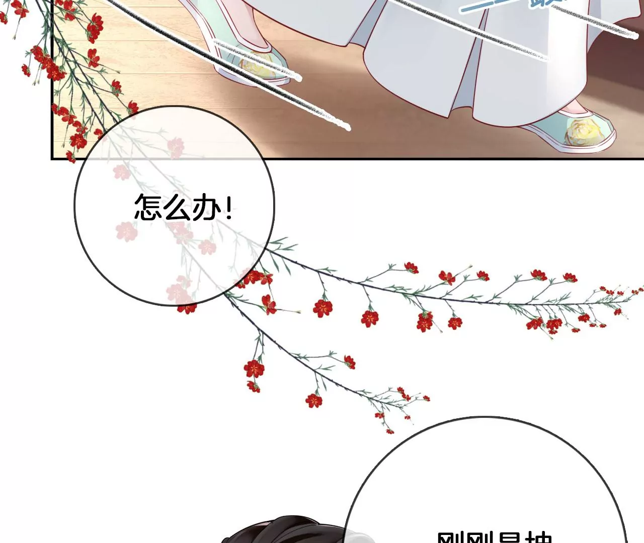 🍣天下无双 第35话 难哄 第34页