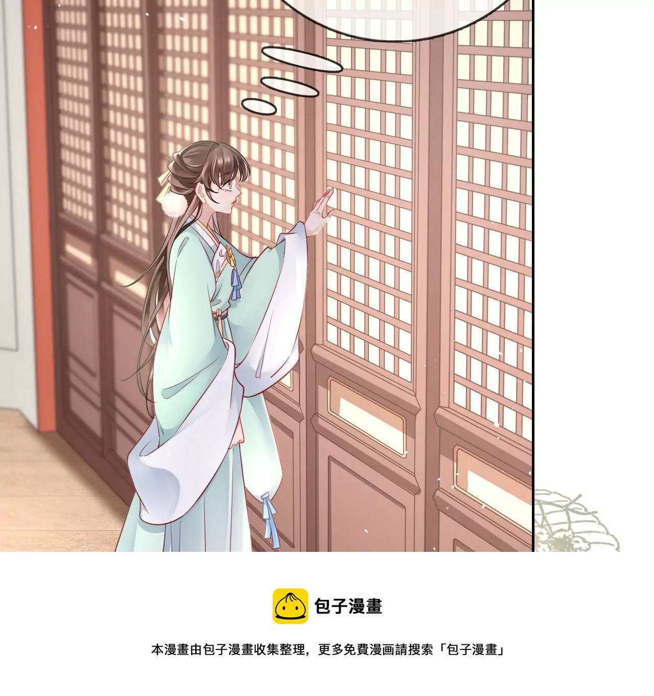 🍣天下无双 第35话 难哄 第37页