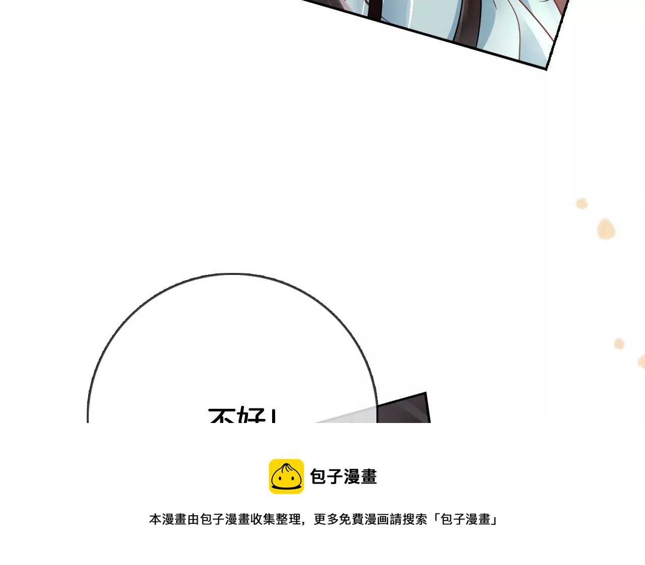 🍣天下无双 第35话 难哄 第41页