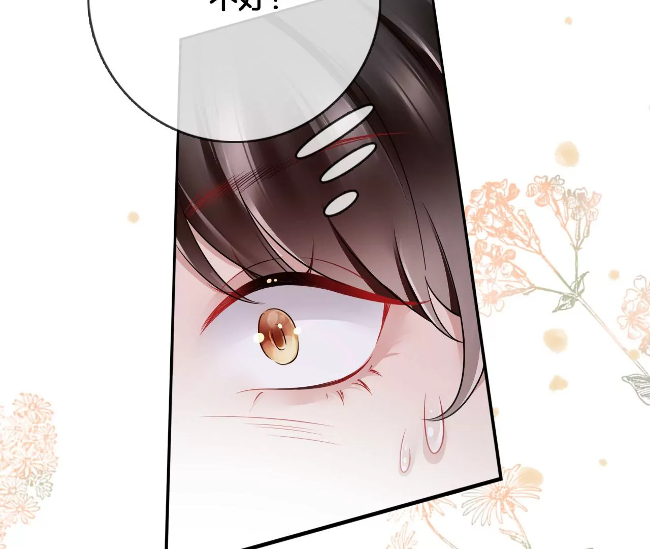 🍣天下无双 第35话 难哄 第42页