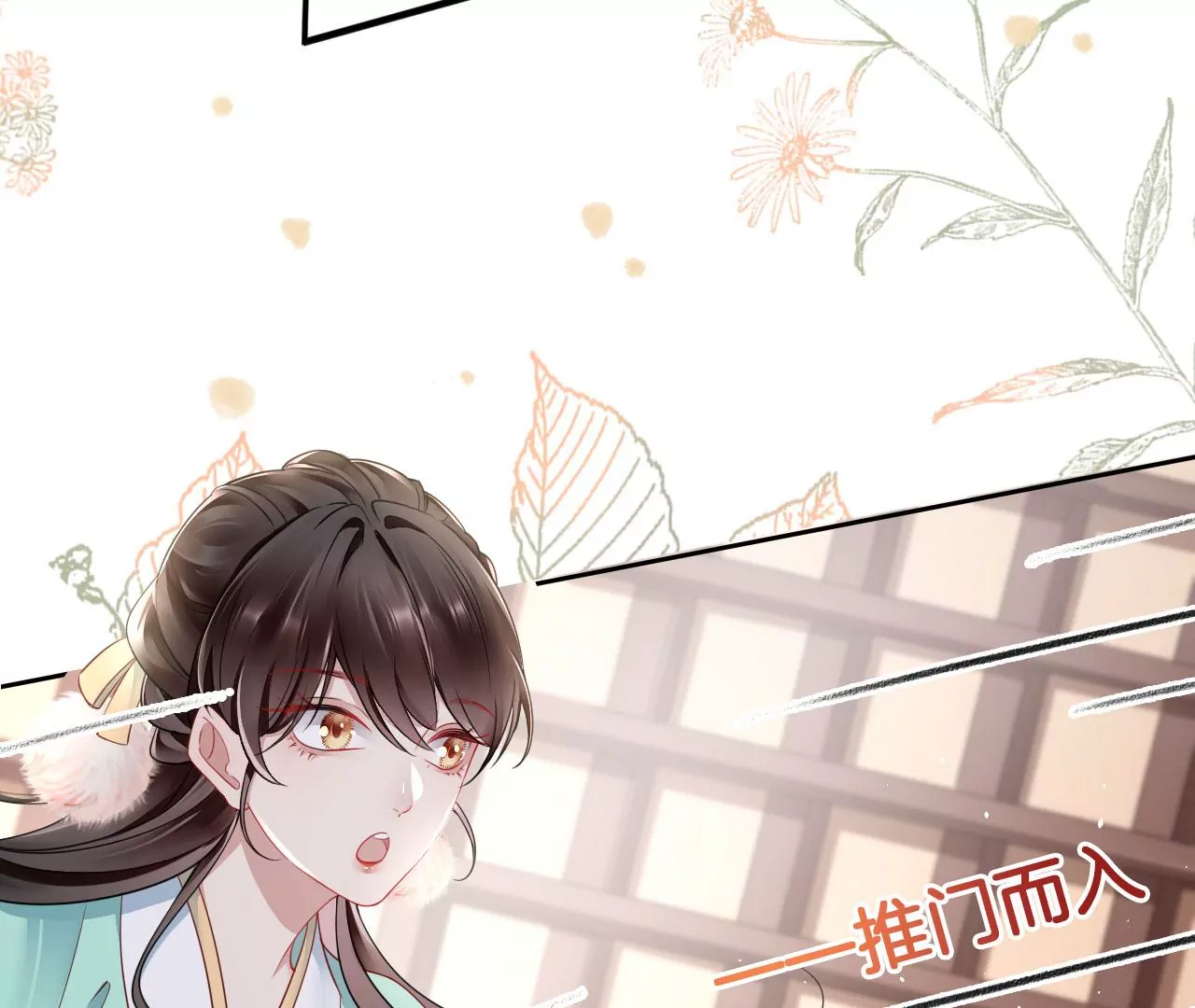 🍣天下无双 第35话 难哄 第43页