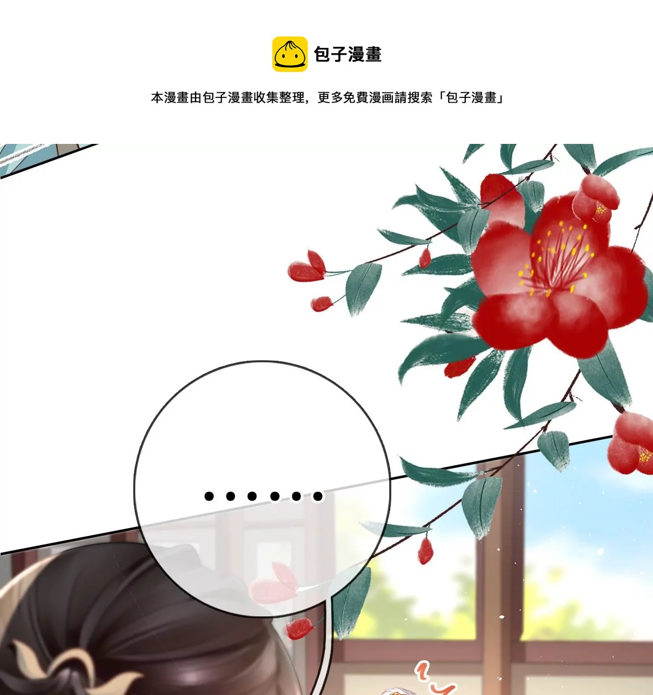 🍣天下无双 第35话 难哄 第45页