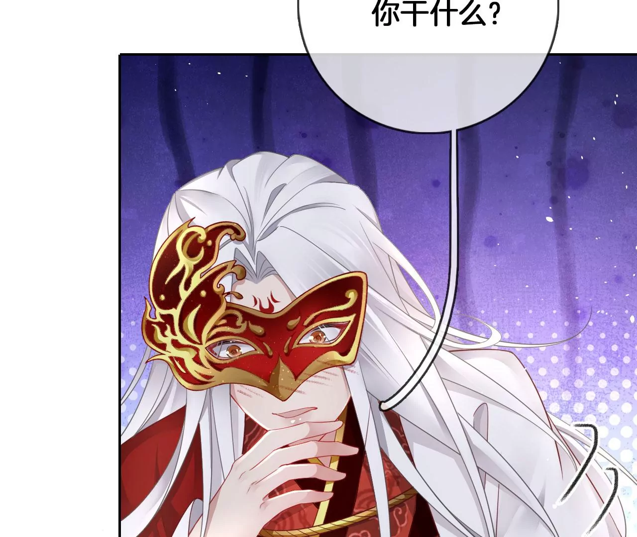 🍣天下无双 第35话 难哄 第48页