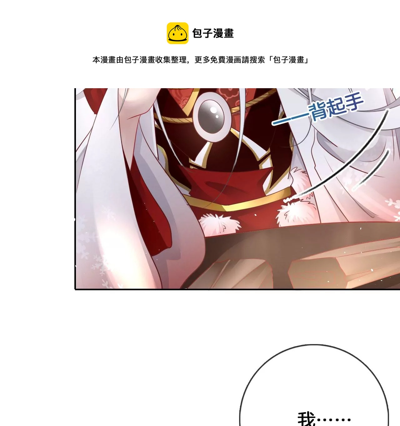 🍣天下无双 第35话 难哄 第49页
