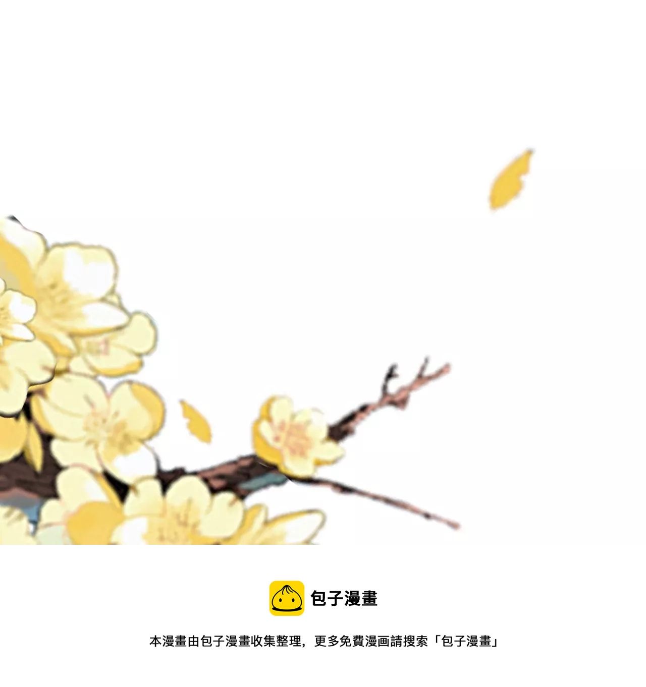 🍣天下无双 第35话 难哄 第5页