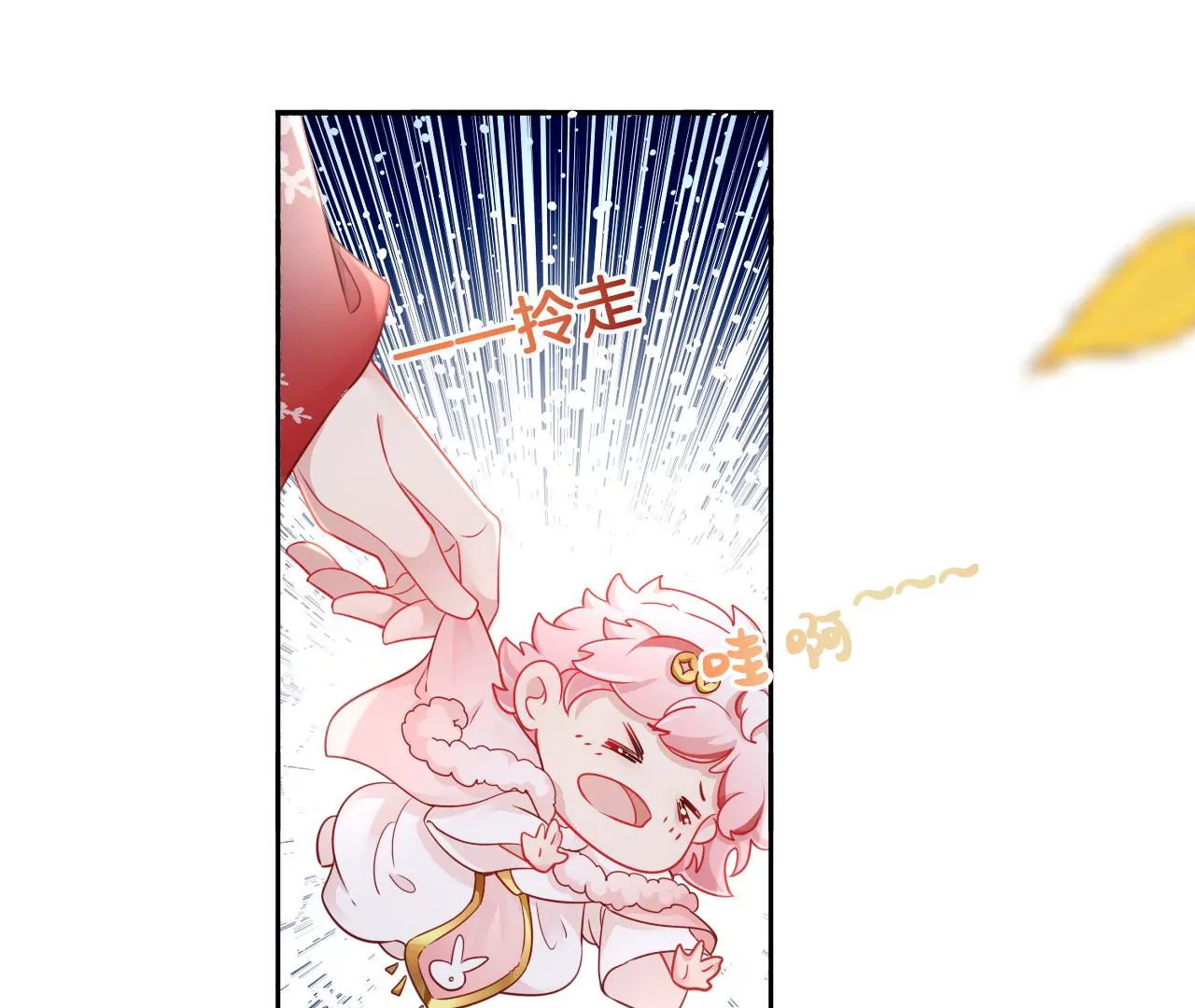 🍣天下无双 第35话 难哄 第8页