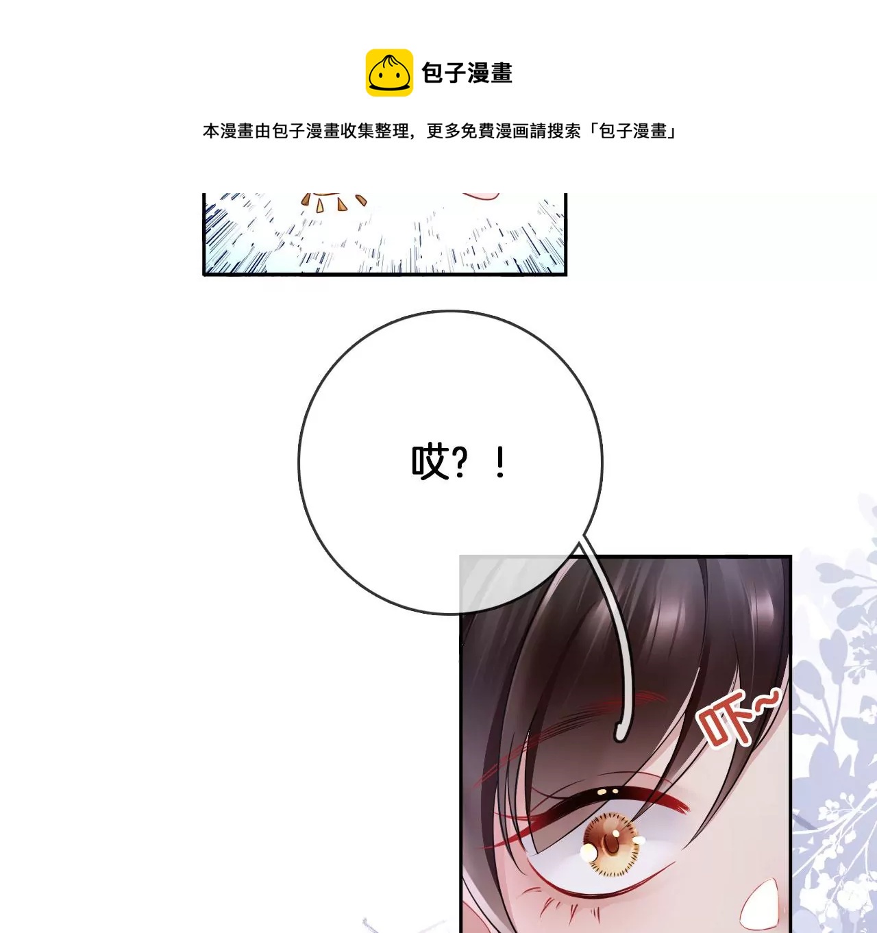 🍣天下无双 第35话 难哄 第9页