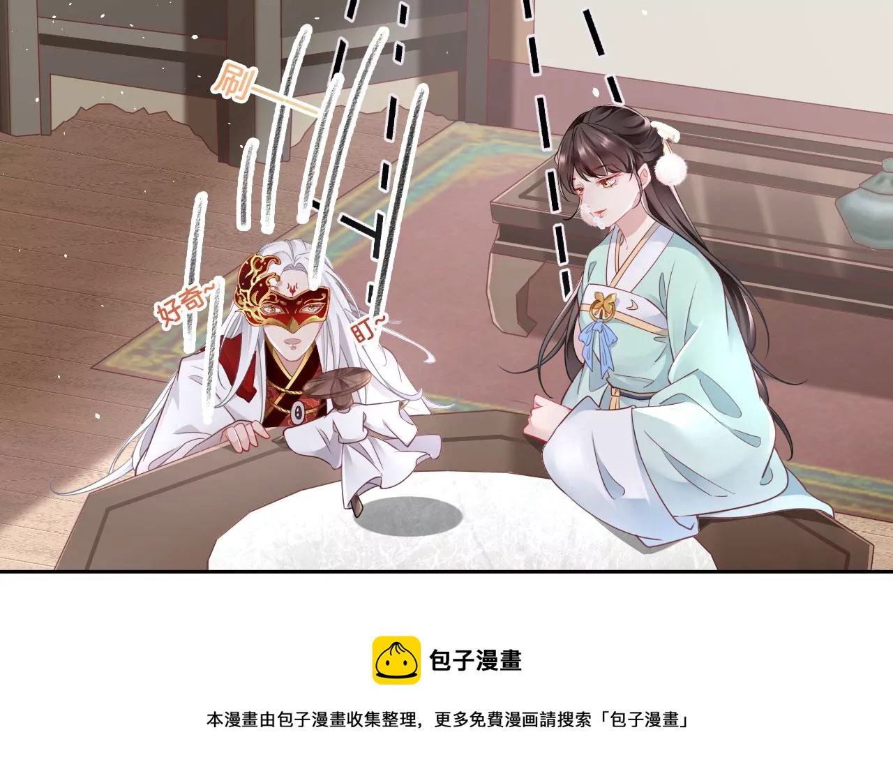 🍣天下无双 第37话 机关小人 第13页
