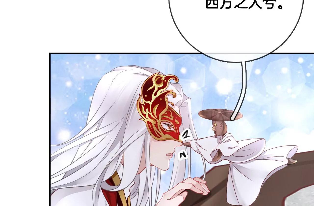 🍣天下无双 第37话 机关小人 第16页