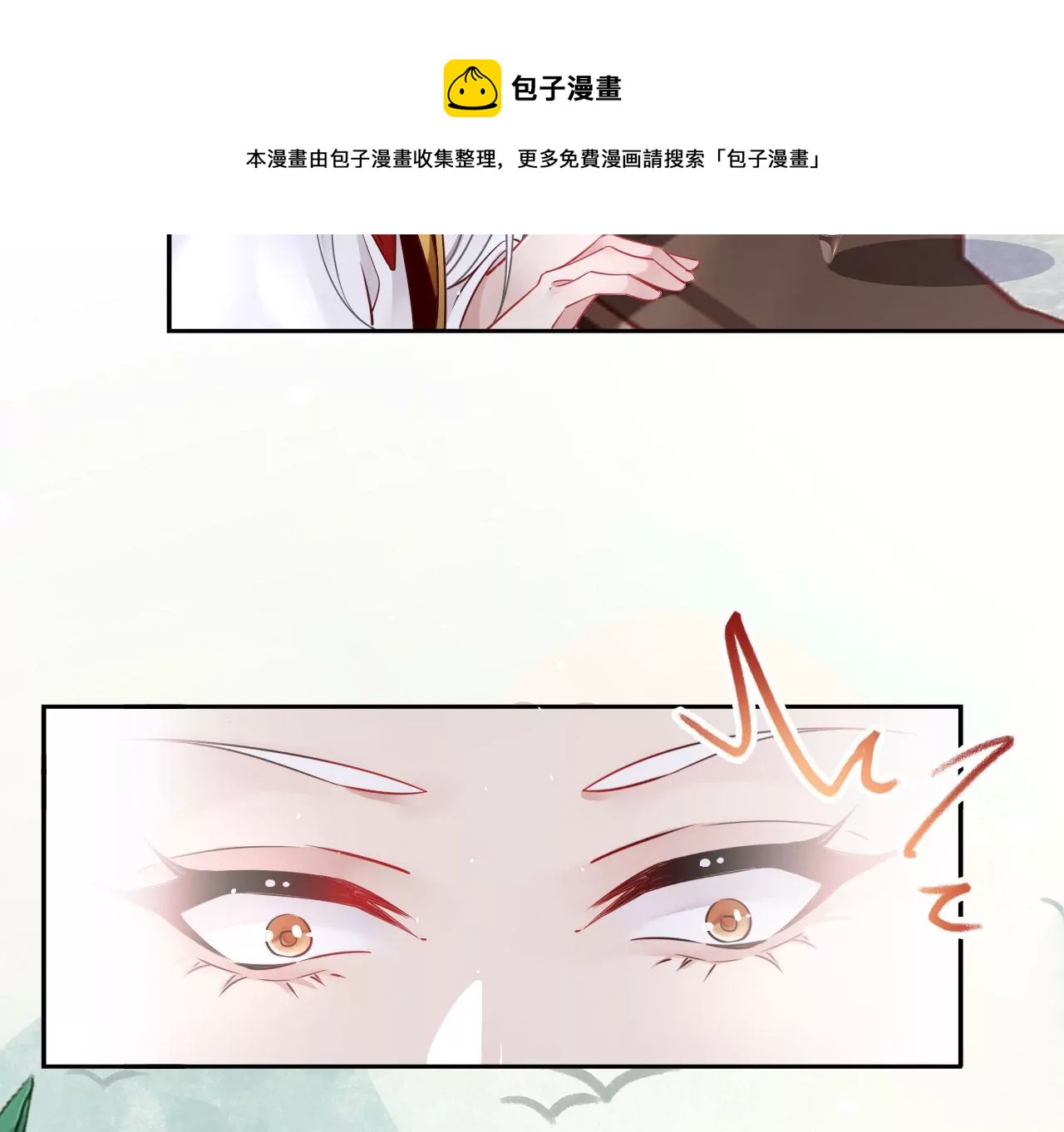 🍣天下无双 第37话 机关小人 第17页