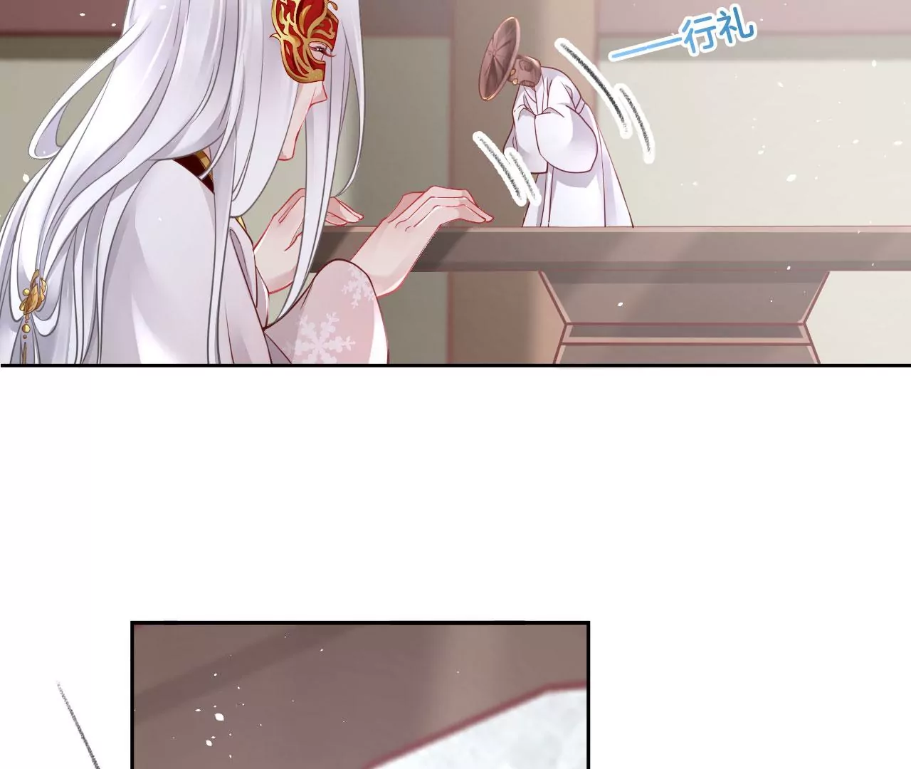🍣天下无双 第37话 机关小人 第20页