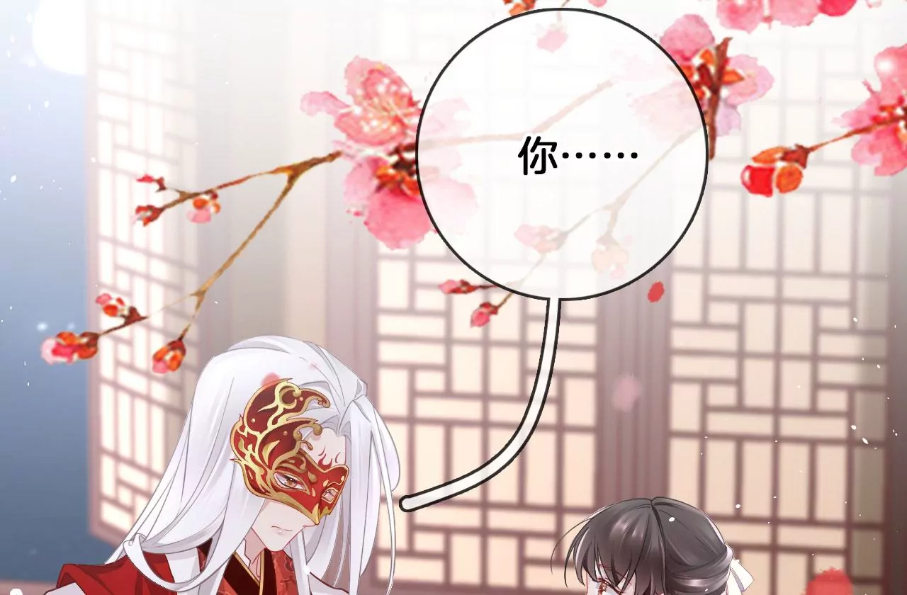 🍣天下无双 第37话 机关小人 第22页