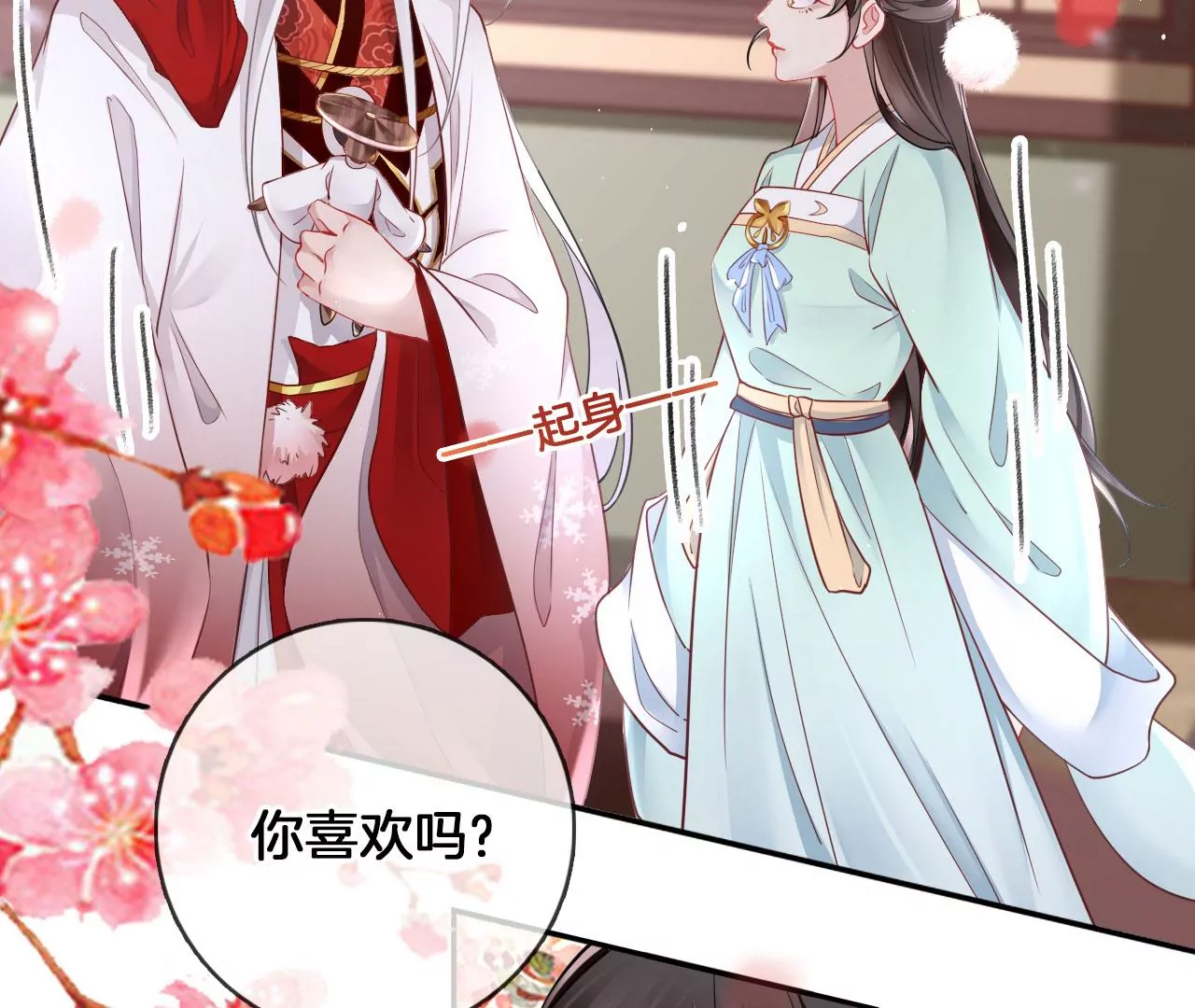 🍣天下无双 第37话 机关小人 第23页