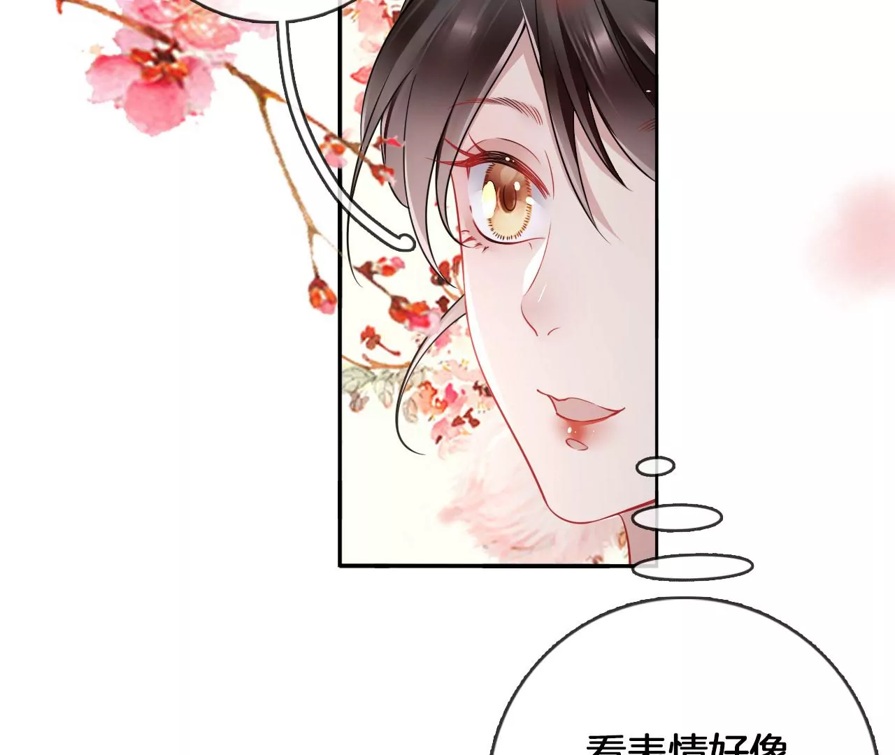 🍣天下无双 第37话 机关小人 第24页