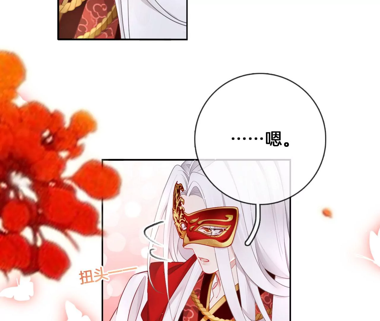 🍣天下无双 第37话 机关小人 第30页