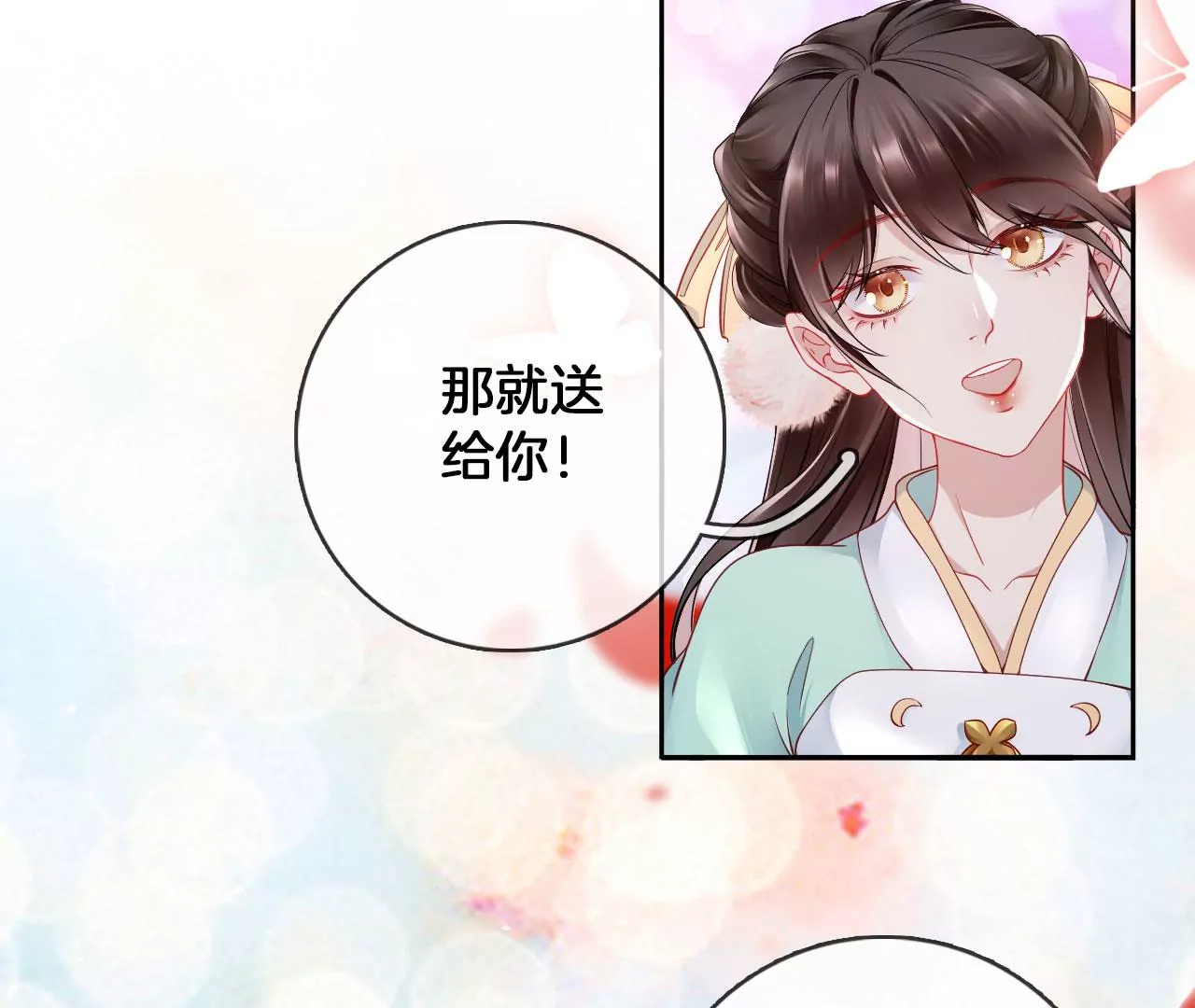 🍣天下无双 第37话 机关小人 第32页