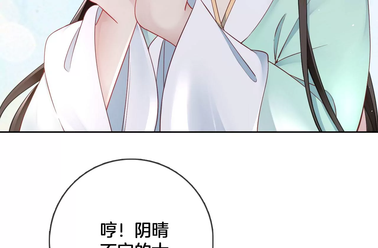🍣天下无双 第37话 机关小人 第34页