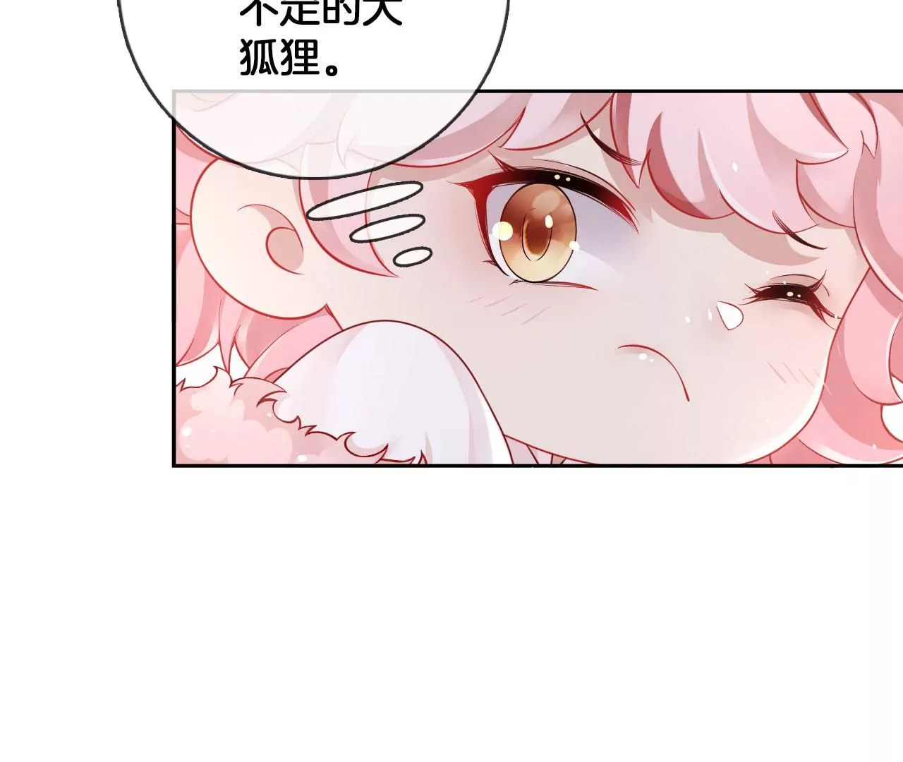🍣天下无双 第37话 机关小人 第35页